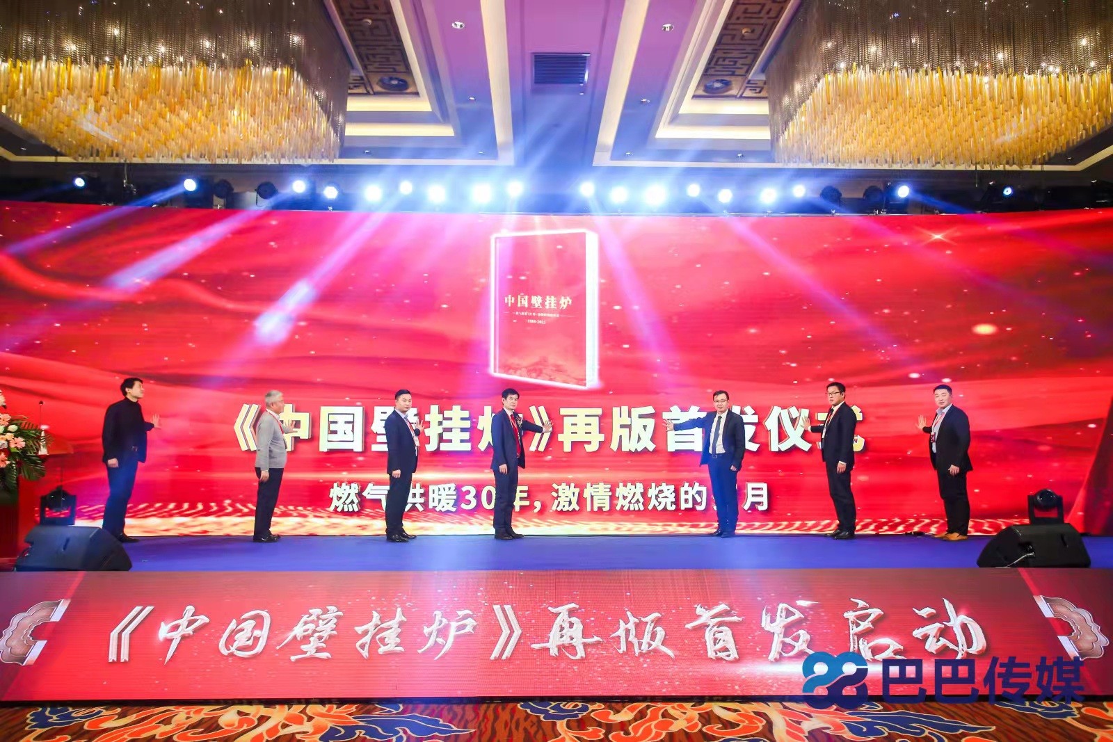 2021壁挂炉产业峰会,艾瑞科壁挂炉行业快速发展