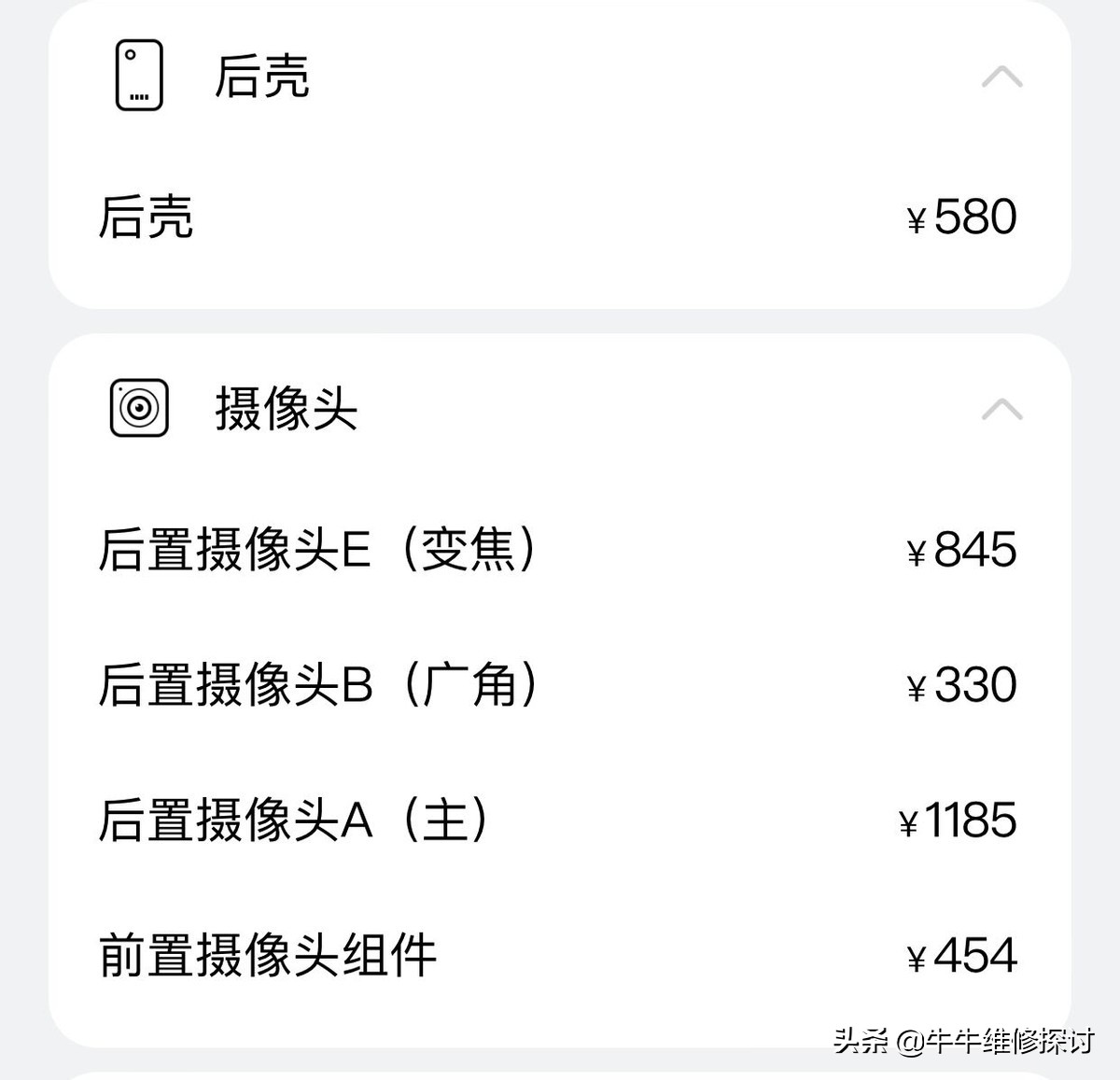 华为matex2官方换新,华为matex2官方维修价格