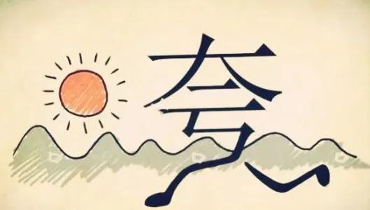 成语大全带敌的成语接龙,成语刚柔相济什么意思