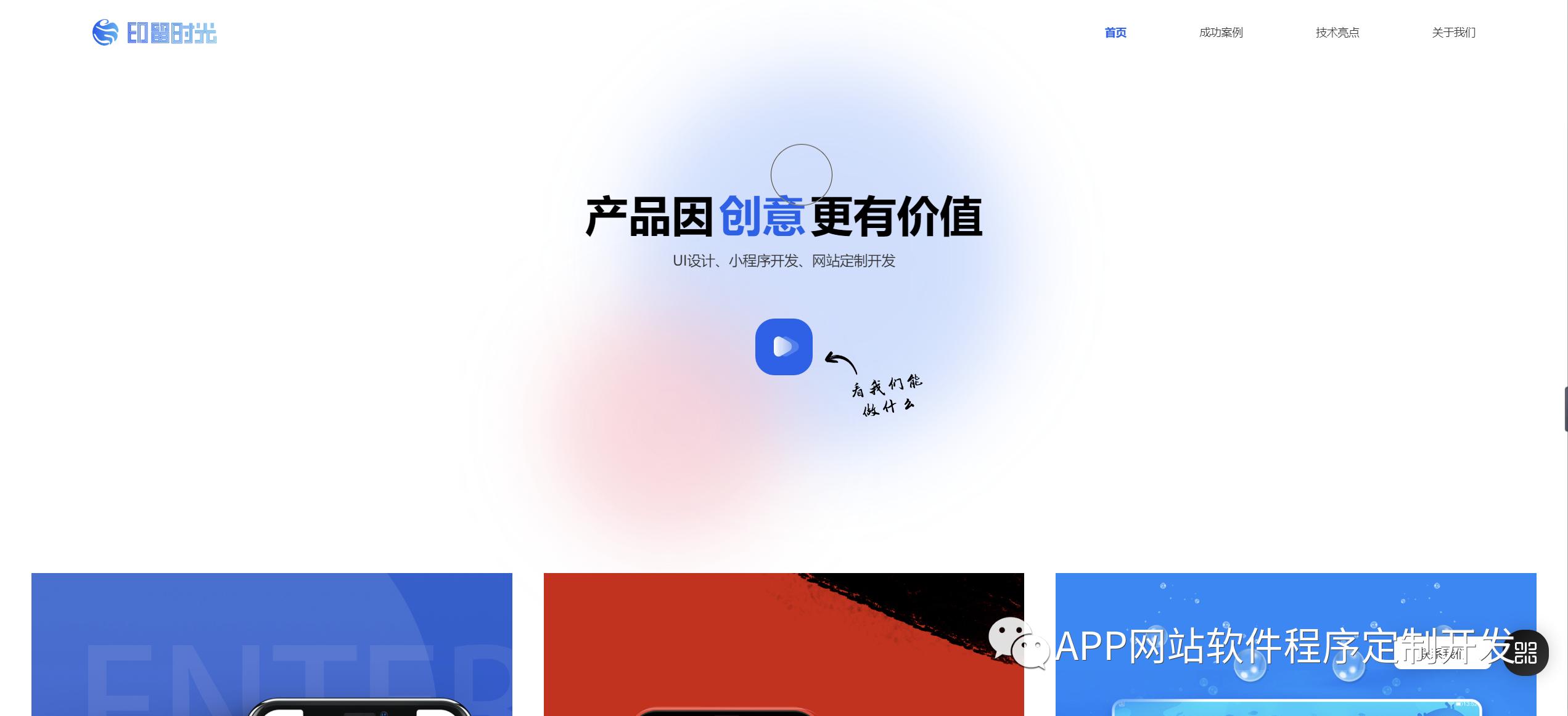 同城平台小程序开发哪家靠谱,深圳小程序制作开发公司