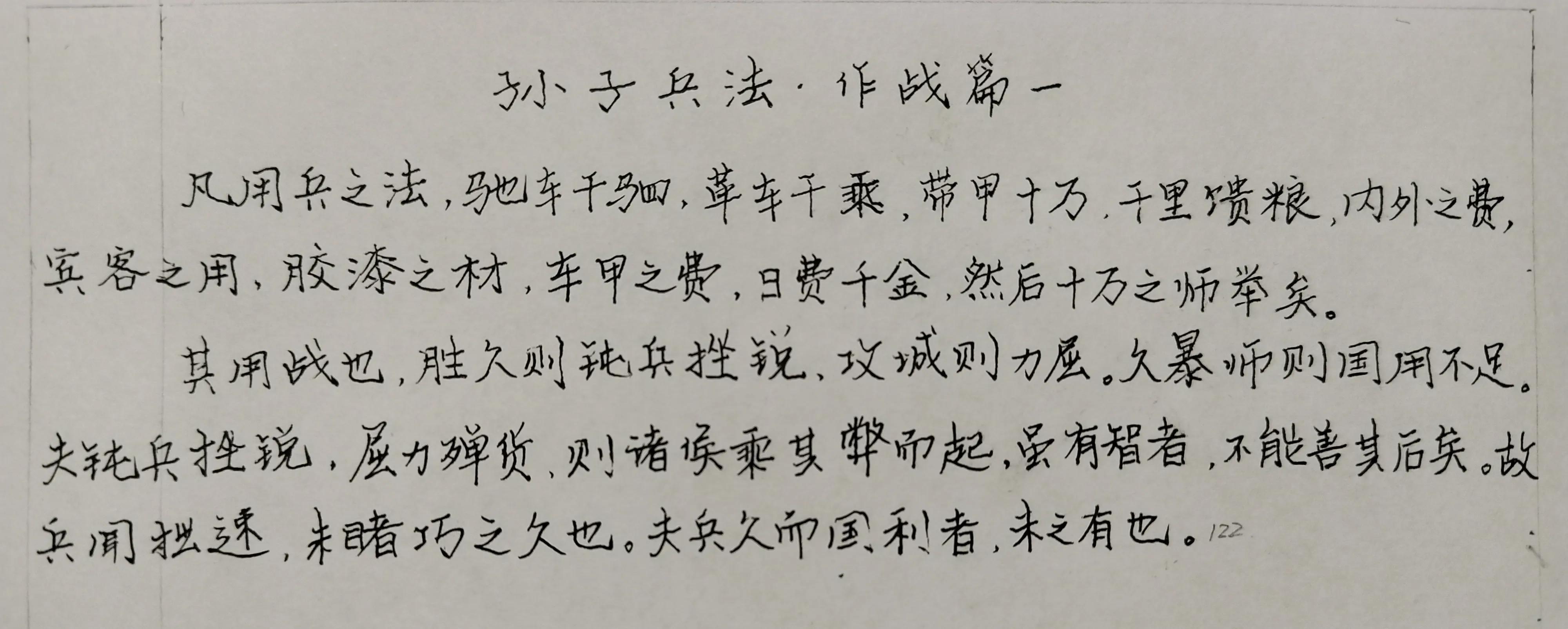 孙子兵法归纳五个战争取胜因素,孙子兵法作战篇完整版