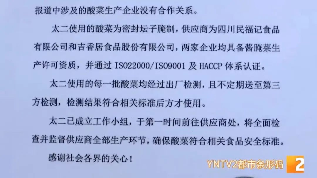 土坑酸菜被曝光,土坑老坛酸菜被曝光