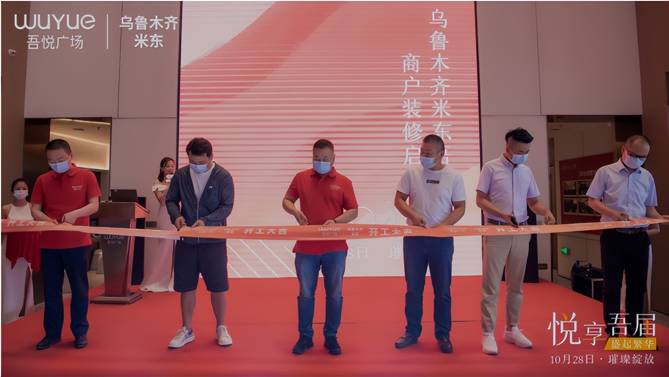 乌鲁木齐米东吾悦广场开业时间,米东吾悦广场开幕