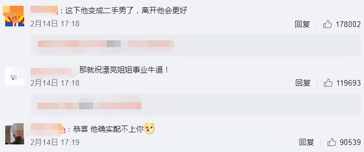 离婚是女明星的“灵丹妙药”吗？