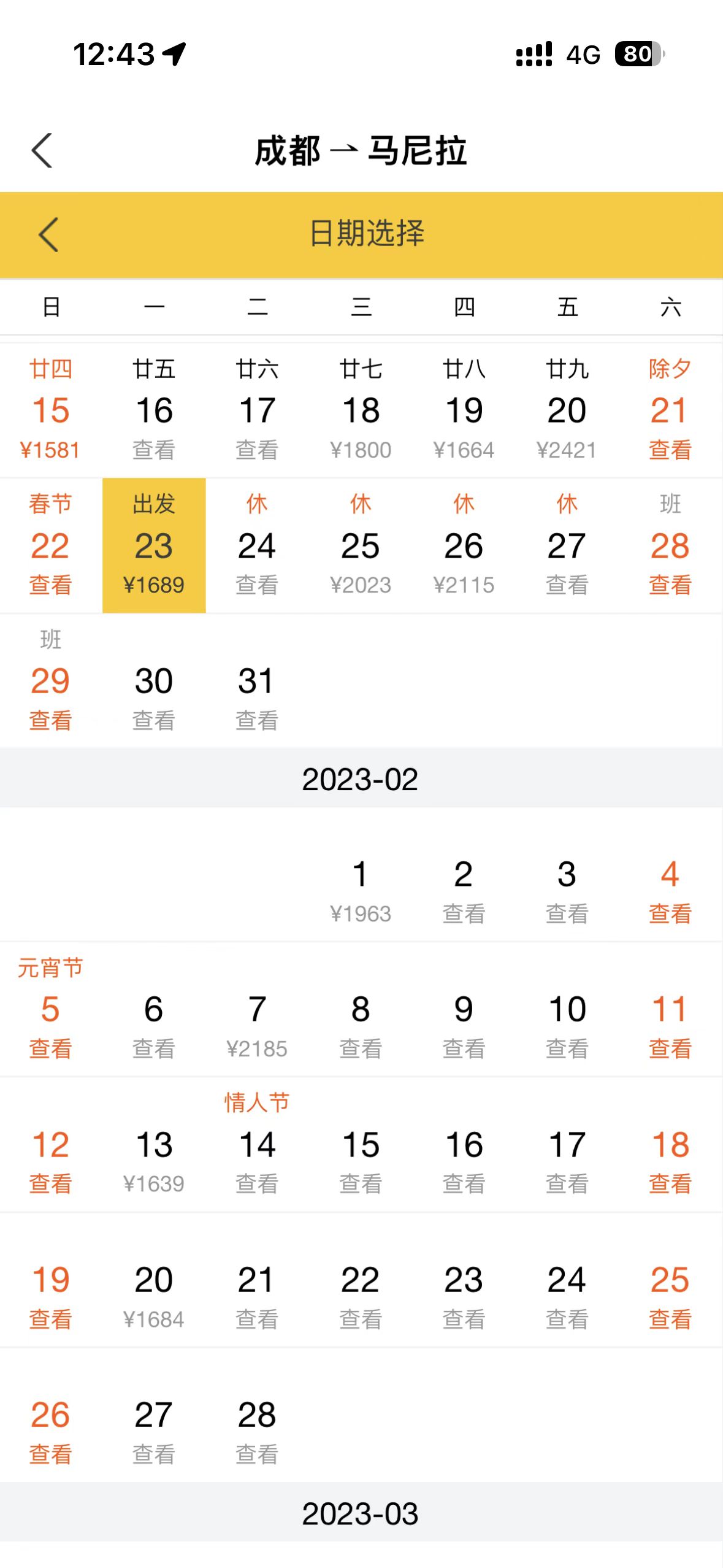 现在去法国留学机票好买吗,菲律宾留学入籍机票预订