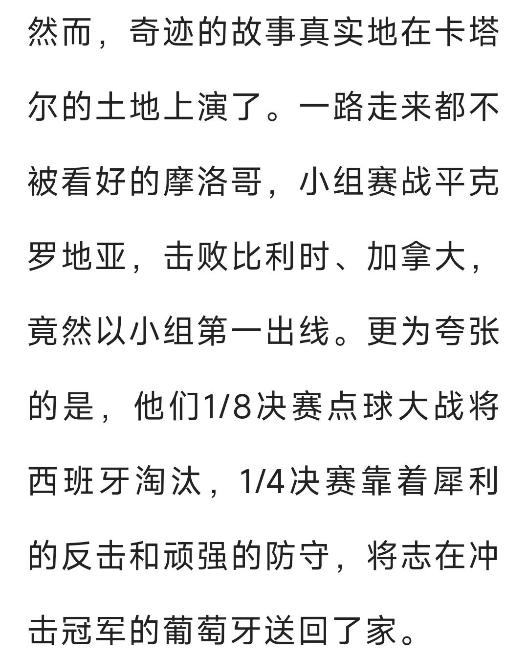 纯粹足球，悲情倒下！