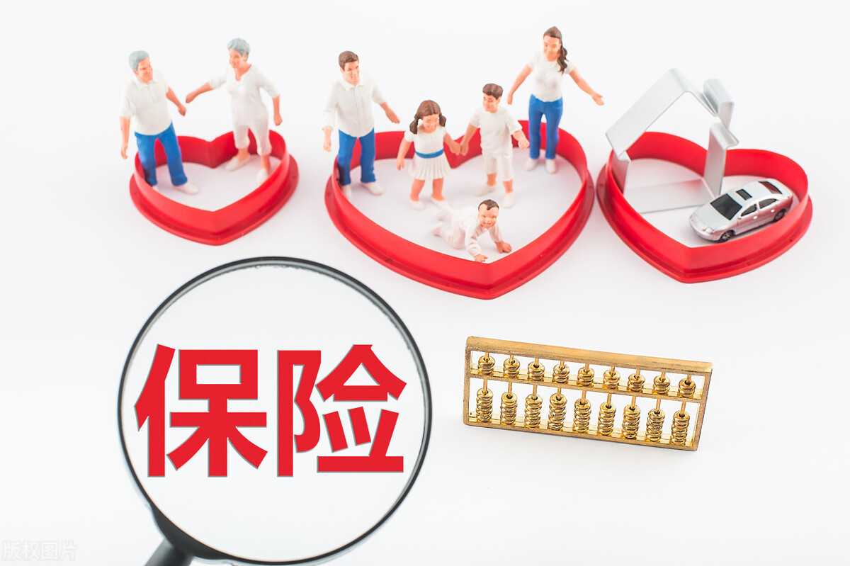 聪明人必买的三种保险,三种保险不能越早买越划算