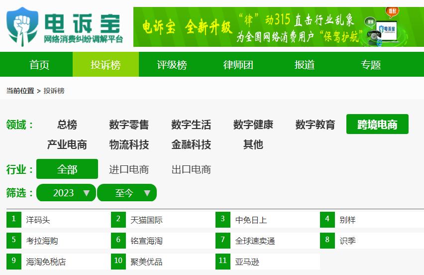 不能无理由退货的商品,别样海外购不让退怎么办