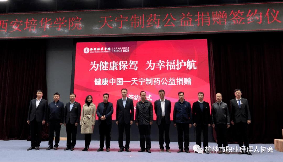 “追梦百年企业探索资深企业家足迹”-陕药集团天宁制药