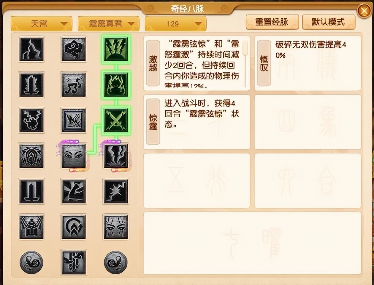 梦幻西游力天宫打图,梦幻西游力天宫经脉