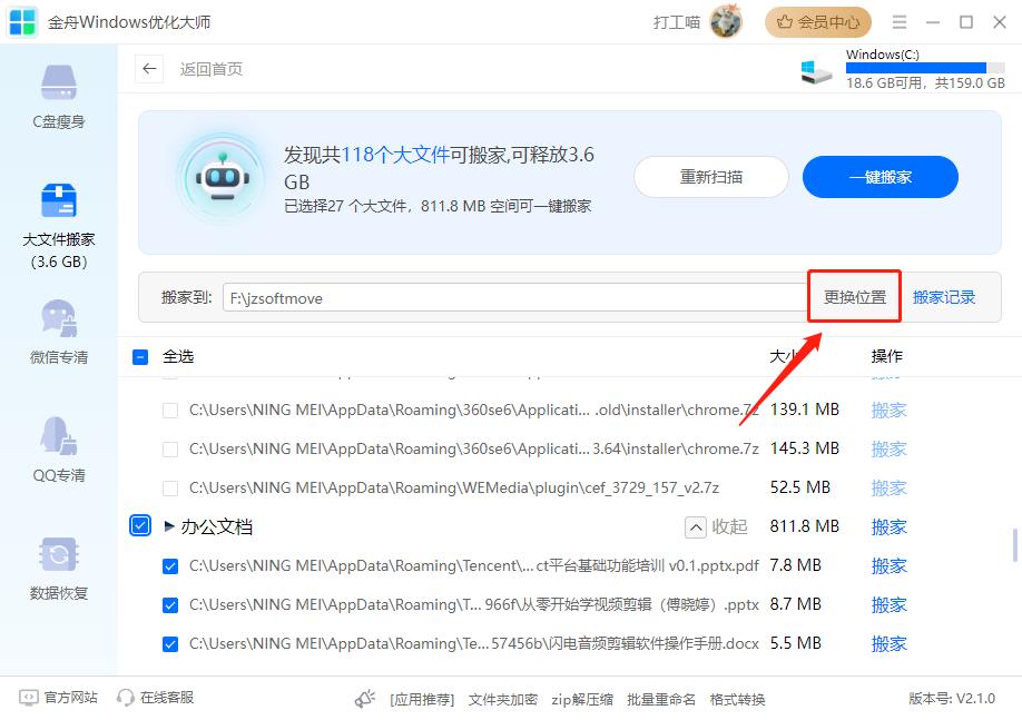 如何扩充c盘空间转移到d盘,c盘空间不够怎么将c盘文件移到d盘