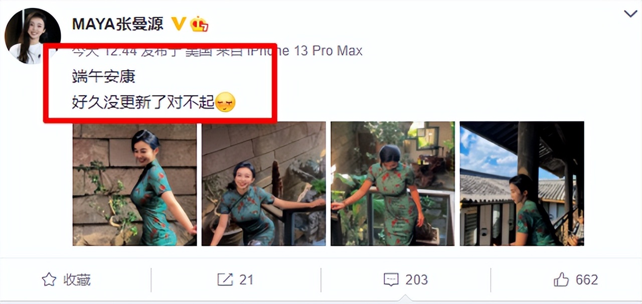 女篮队员张曼源写真大全,女主播张曼源照片