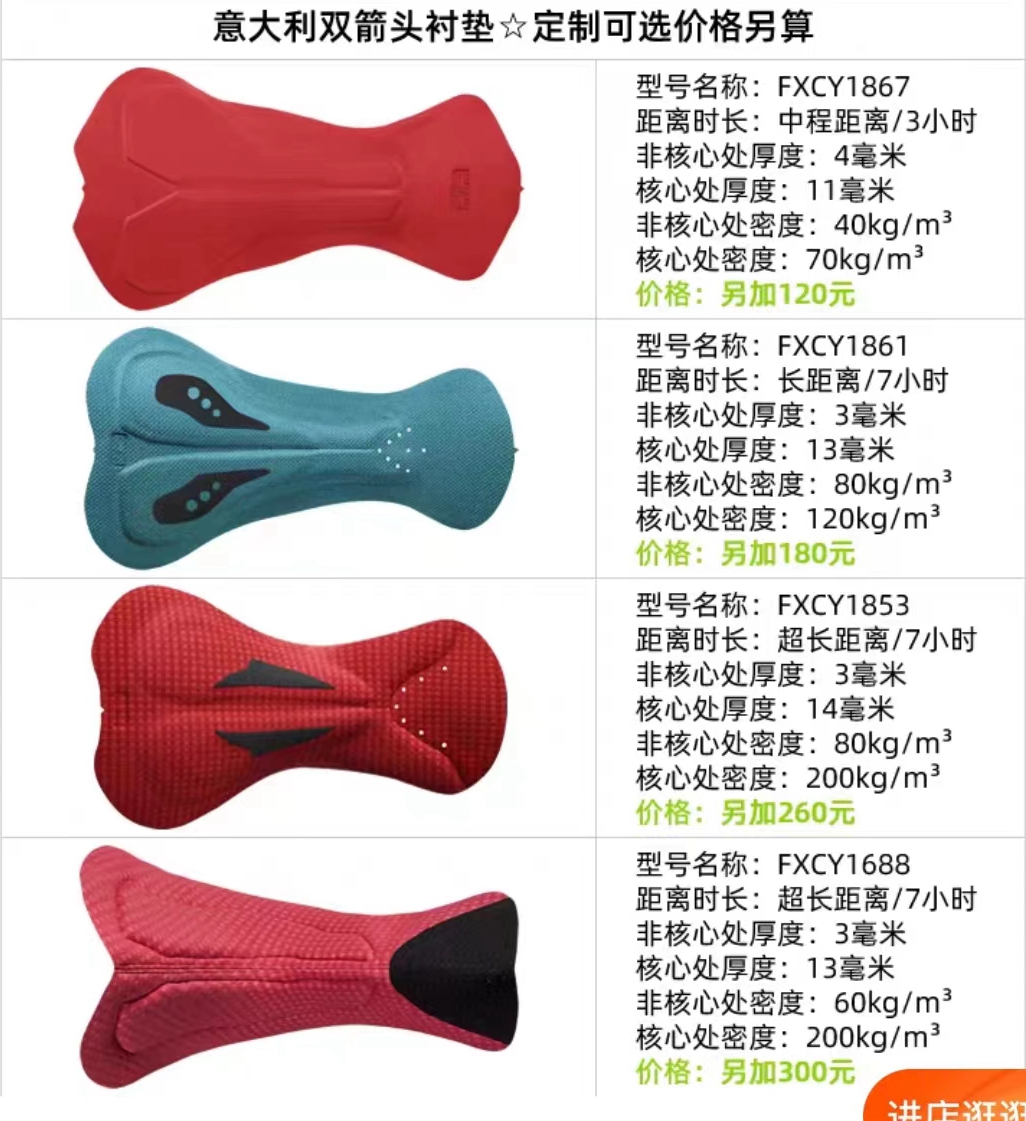 自行车骑行裤推荐讲解,单车骑行裤怎么选择