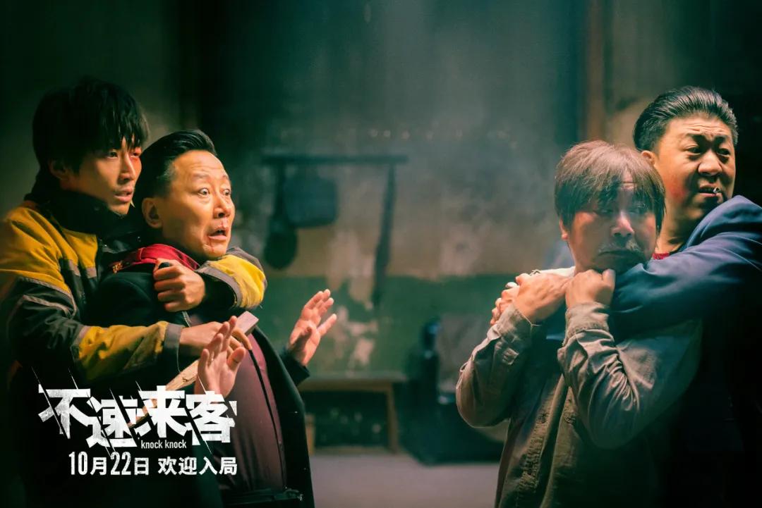 不速来客电影版,不速来客是一部怎样的电影