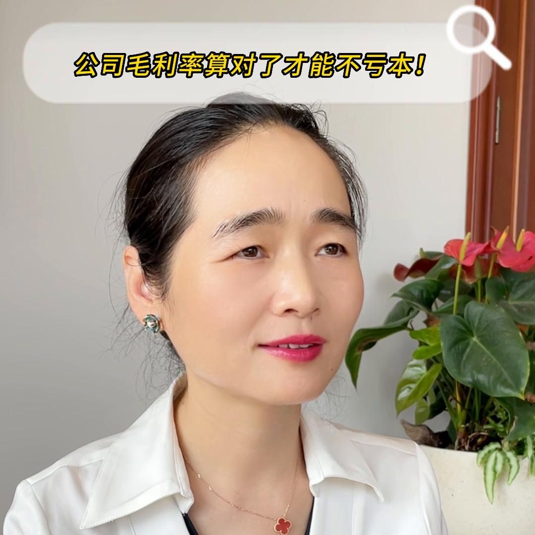 工商注册有前途吗,不会算毛利率你还敢做生意吗