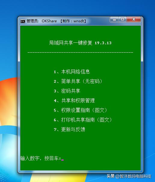 win10局域网修复工具绿色官方,win10连局域网专用软件