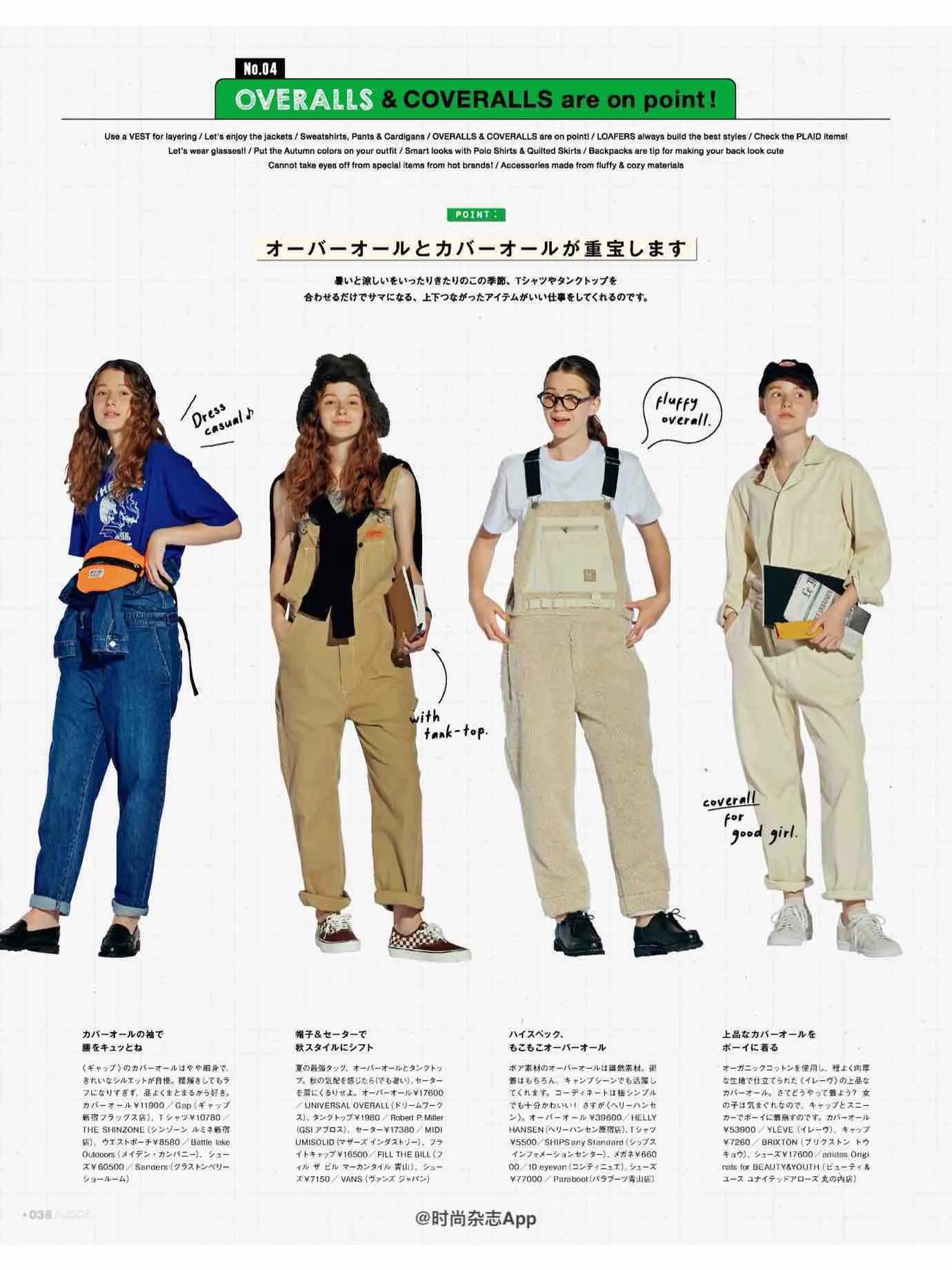 fudge杂志4月刊,fudge杂志风格