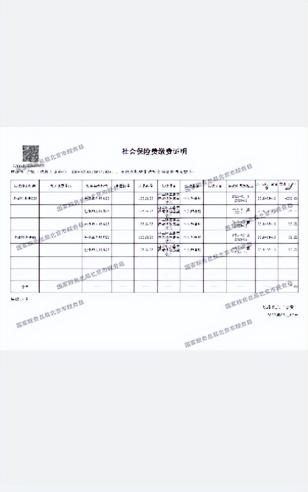 京通小程序办理社保缴费,京通小程序办理社保缴费时间