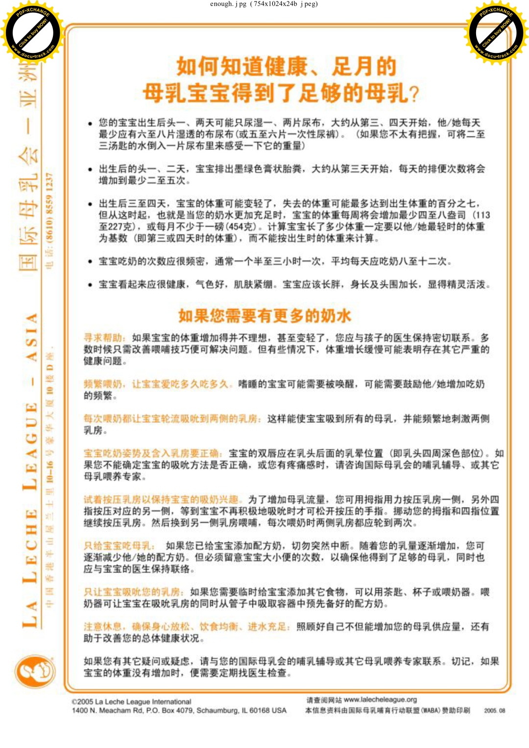 孕产瑜伽老师排名,孕产瑜伽私教老师培训