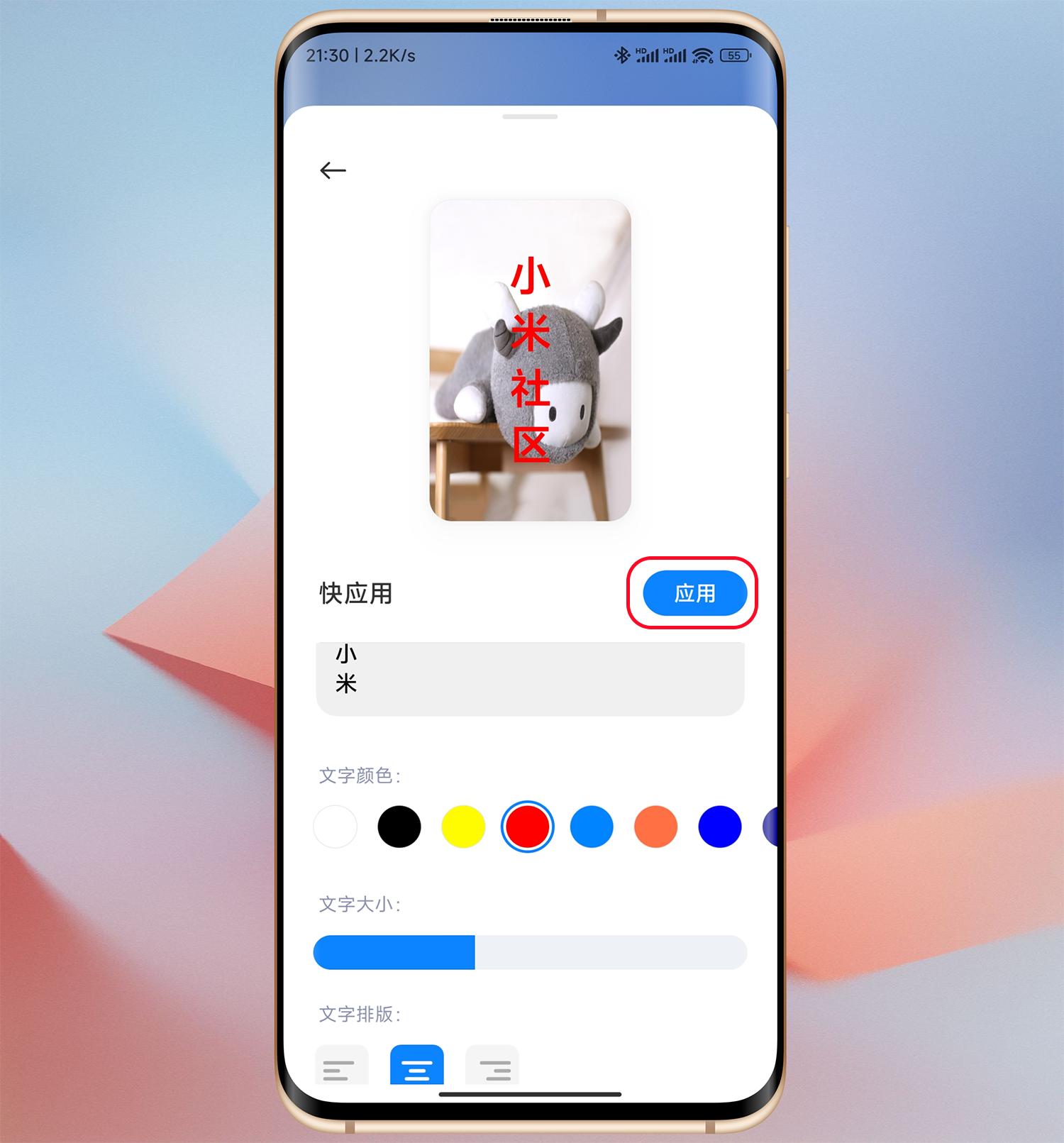 小米miui14怎么改变应用图标形状,小米主题小组件美化怎么设置