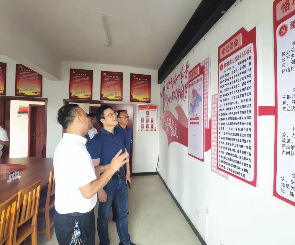 “乡村振兴工作是一项需要有情怀的工作”——市检察院到会同县地灵乡团结村调研乡村振兴工作