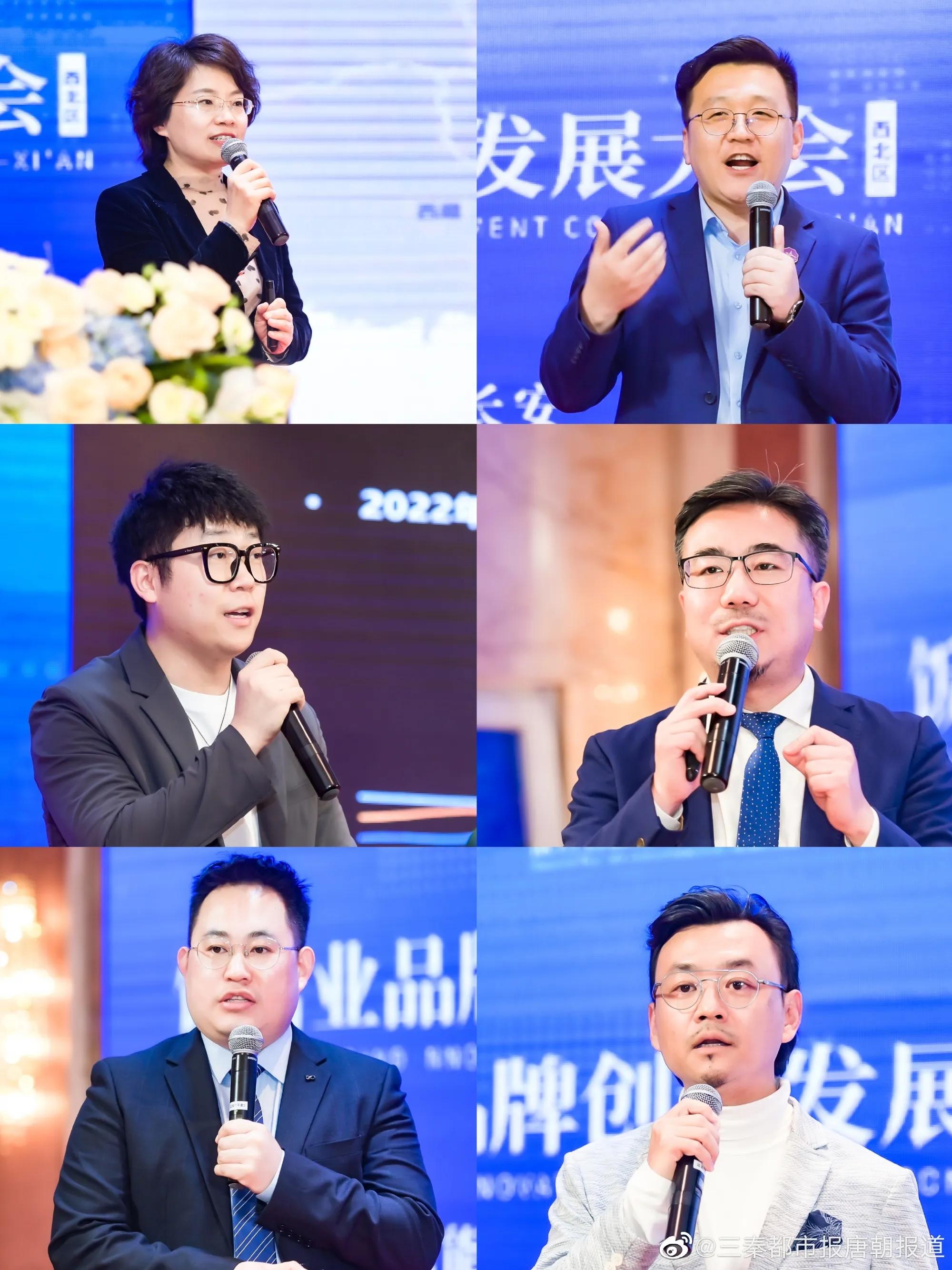 西安餐饮品牌大会,西安商业创新发展大会