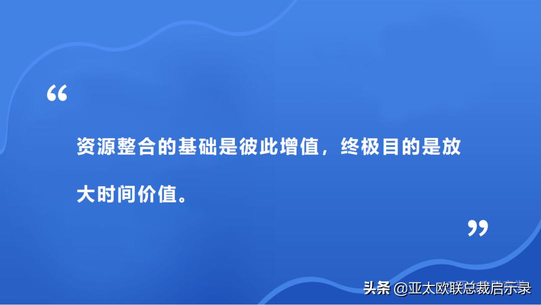 什么是资源整合案例,什么是资源整合赚钱