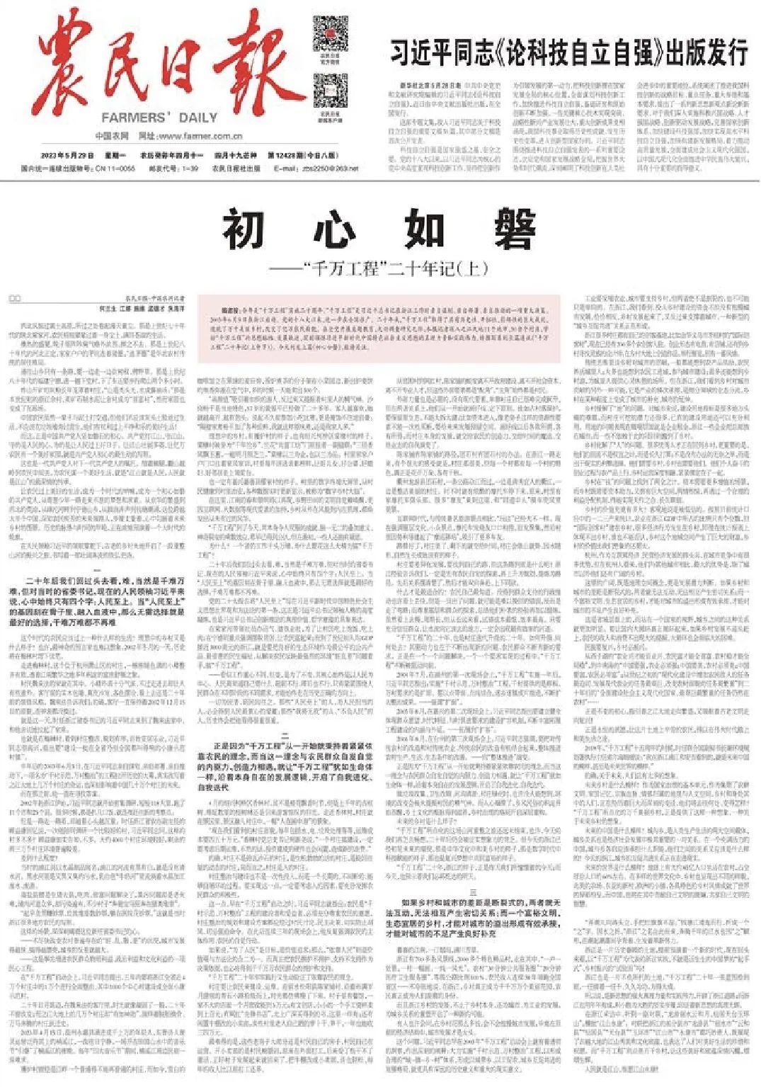 初心如磐永奋斗方面的文章,初心如磐奋进不止