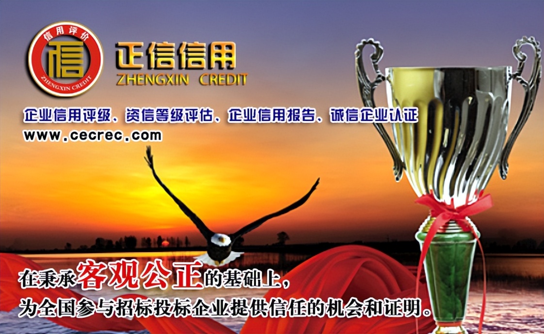 企业资信等级在哪里查询,企业资信等级证书有什么用