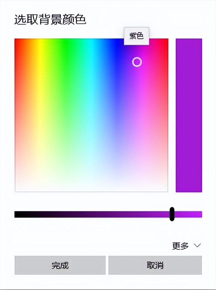电脑桌面背景颜色设置,电脑桌面基础知识教程