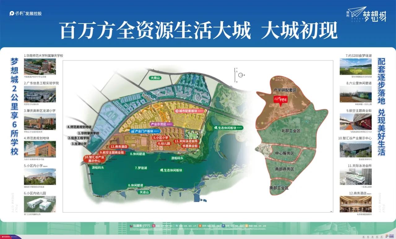保利首付分期购房最新政策,央企保利30周年特惠房倒计时