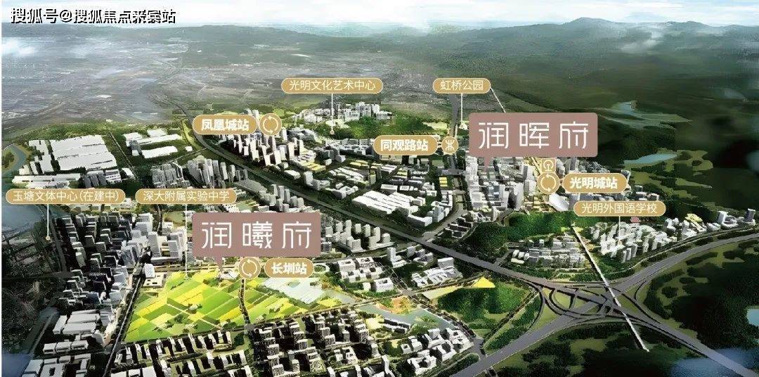 深圳光明华润润曦府,深圳光明润宏城优缺点