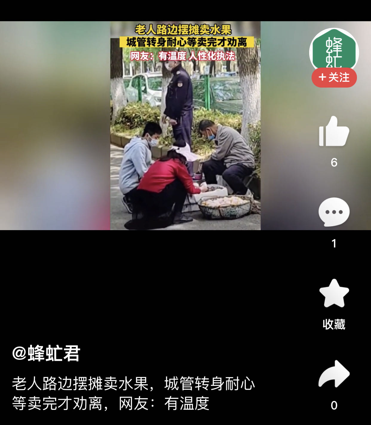 都说城管工作方法简单粗暴，看看这几位城管，都干了些啥？
