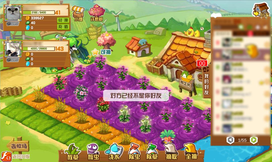 都2023年了，怎么还有人在QQ农场偷菜啊？