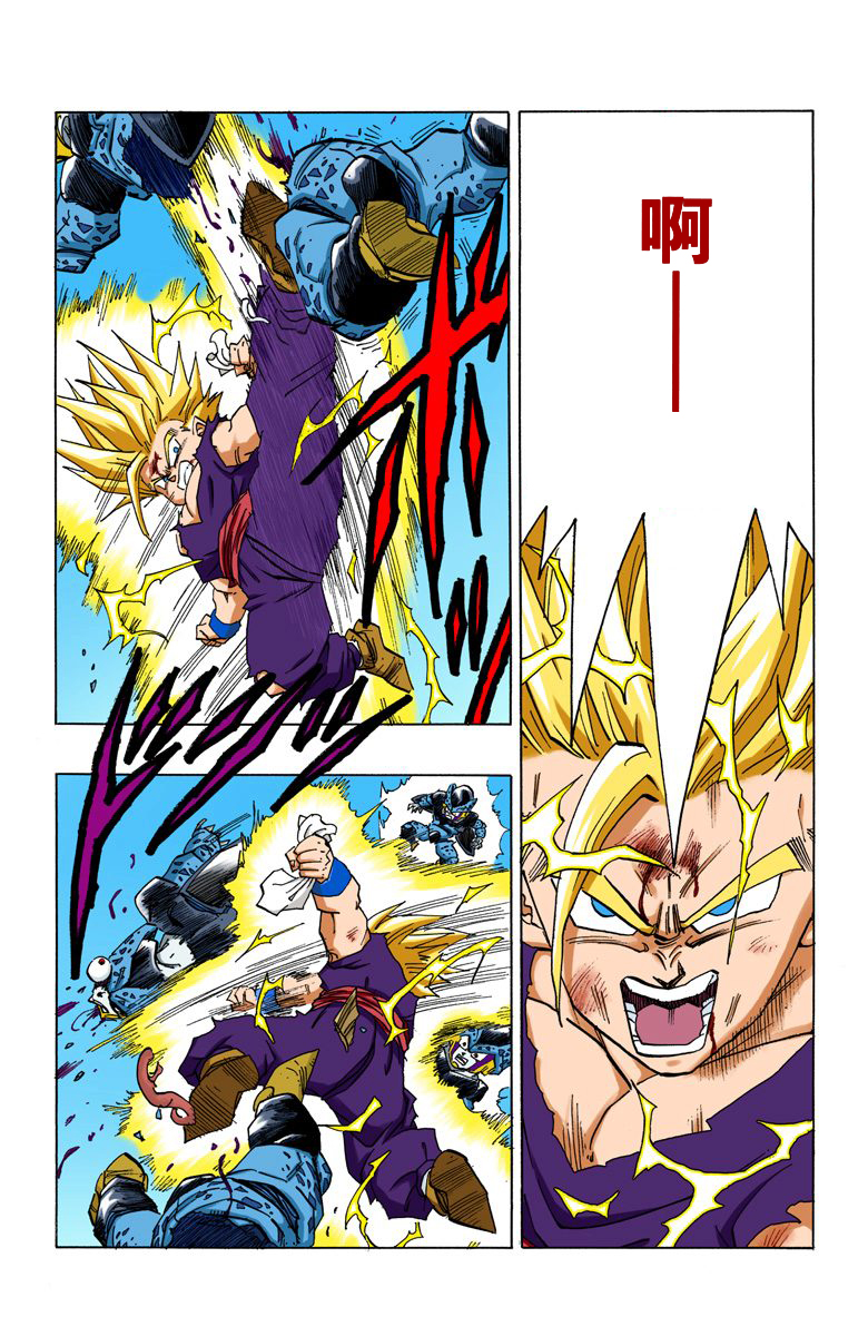 全彩七龙珠第471回,全彩七龙珠450话