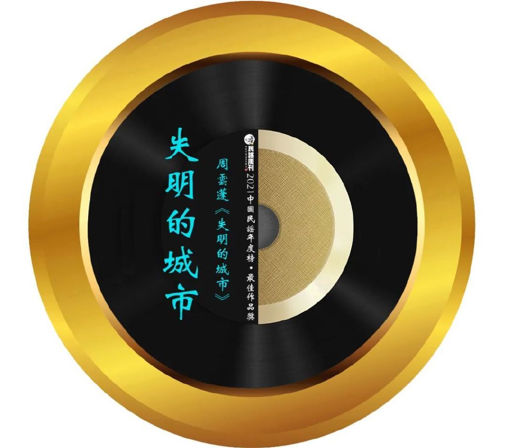 2021最火十首民谣歌曲,2021民谣歌曲排行榜