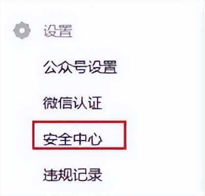 微信公众号管理员怎么更换微信号,如何绑定微信公众号管理员