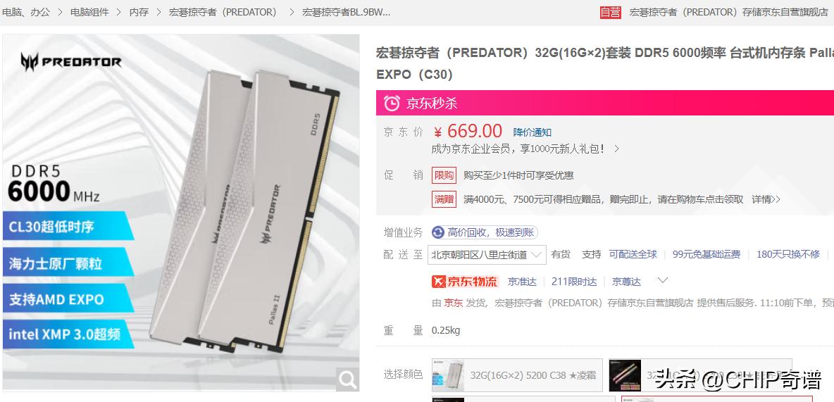 现在什么ddr5内存有性价比,2022年5月ddr5内存价格