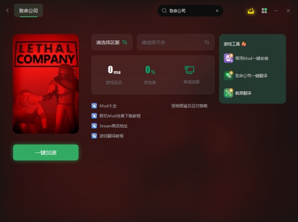 致命公司mod是不是所有人都要安装,致命公司画质增强mod还能不能联机