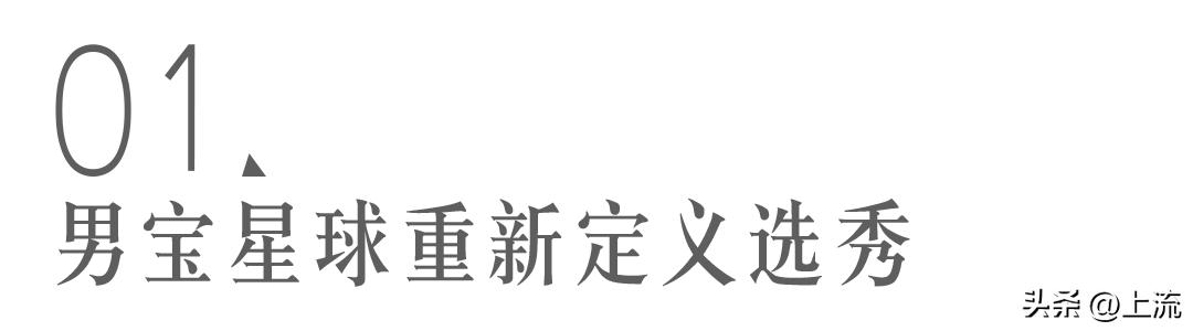 韩国选秀因为颜值被低估实力,韩国最新选秀吐槽