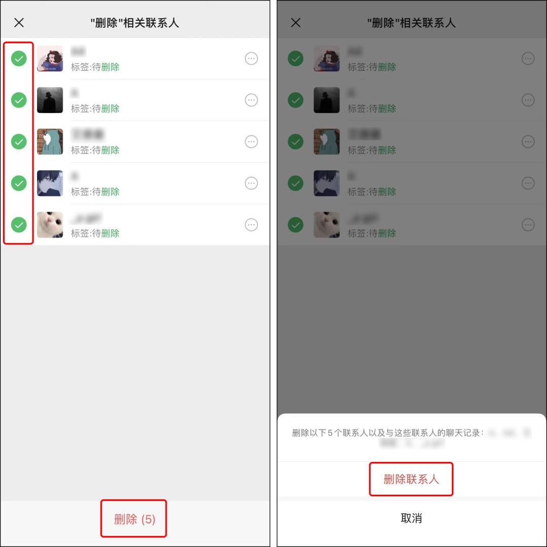 微信支持搜索后批量删除好友,微信好友批量删除怎样操作