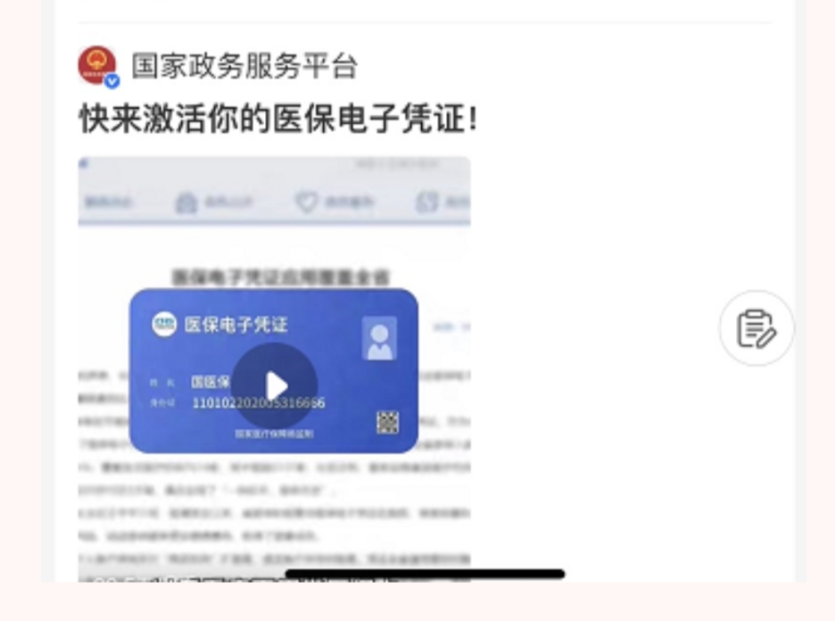 家庭共济为什么还是生效中,家庭共济生效啥意思