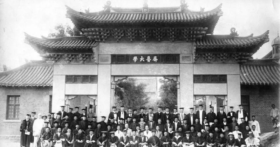 华北第一学府,中国最古老的大学齐鲁大学