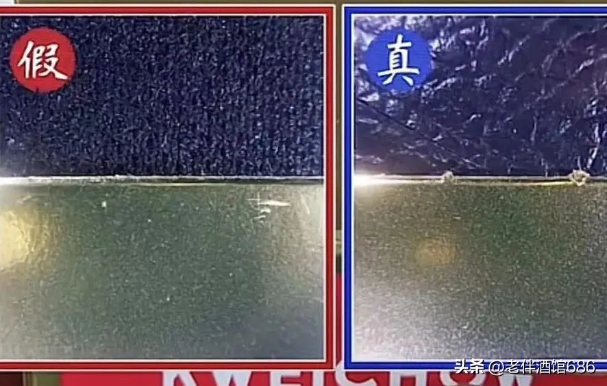 茅台字体真假对照表,茅台小酒杯鉴别真假