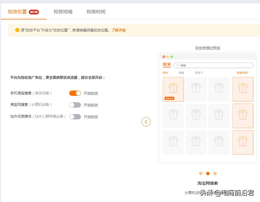 淘宝直通车怎样操作才实惠又有效,淘宝直通车具体操作方法都有哪些