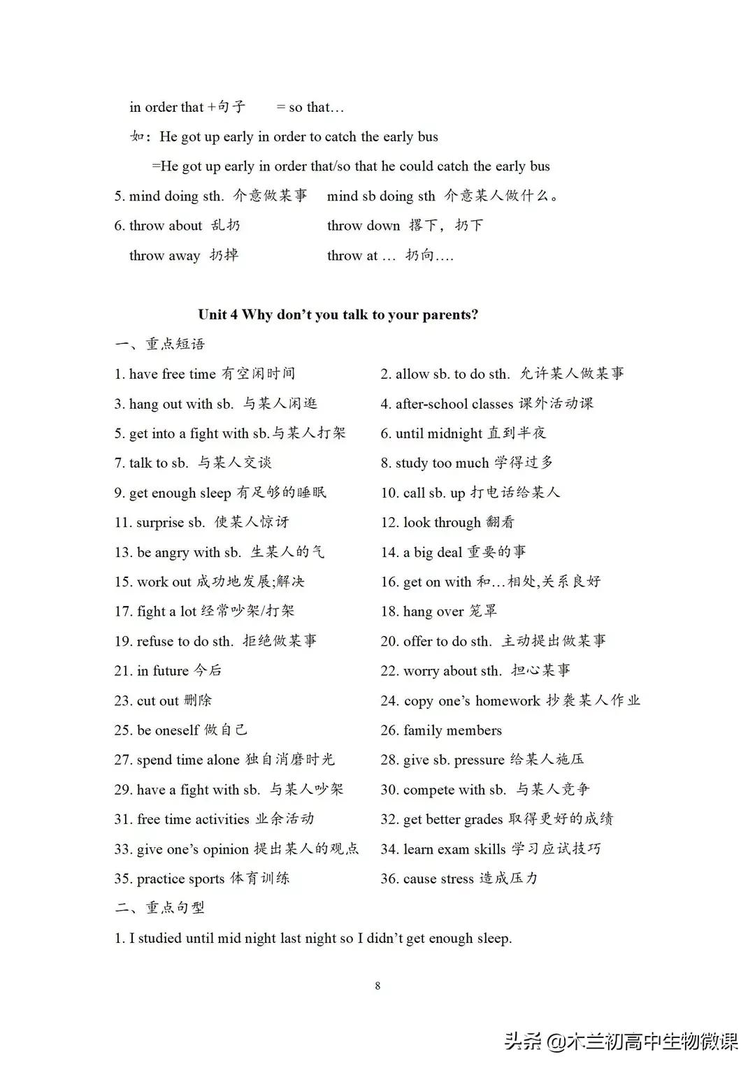 八年级下册英语unit1sectionab3,八年级下册英语unit6sectionb