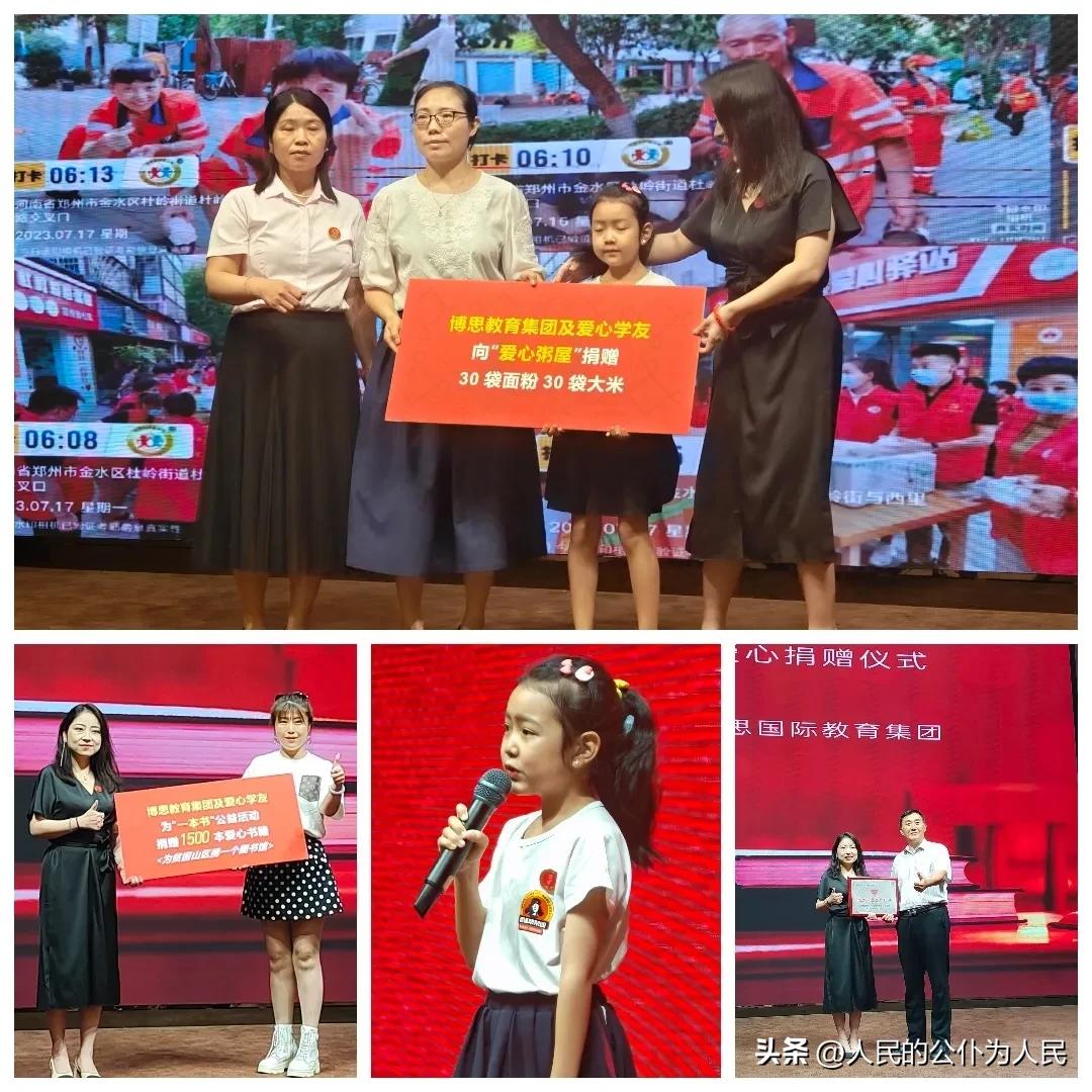 以爱筑梦爱心捐赠仪式,心存感恩捐献爱心主题活动