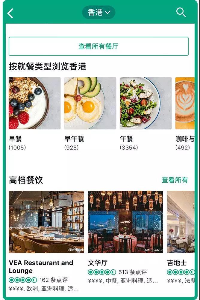 十大实用旅行app,最实用的旅行app