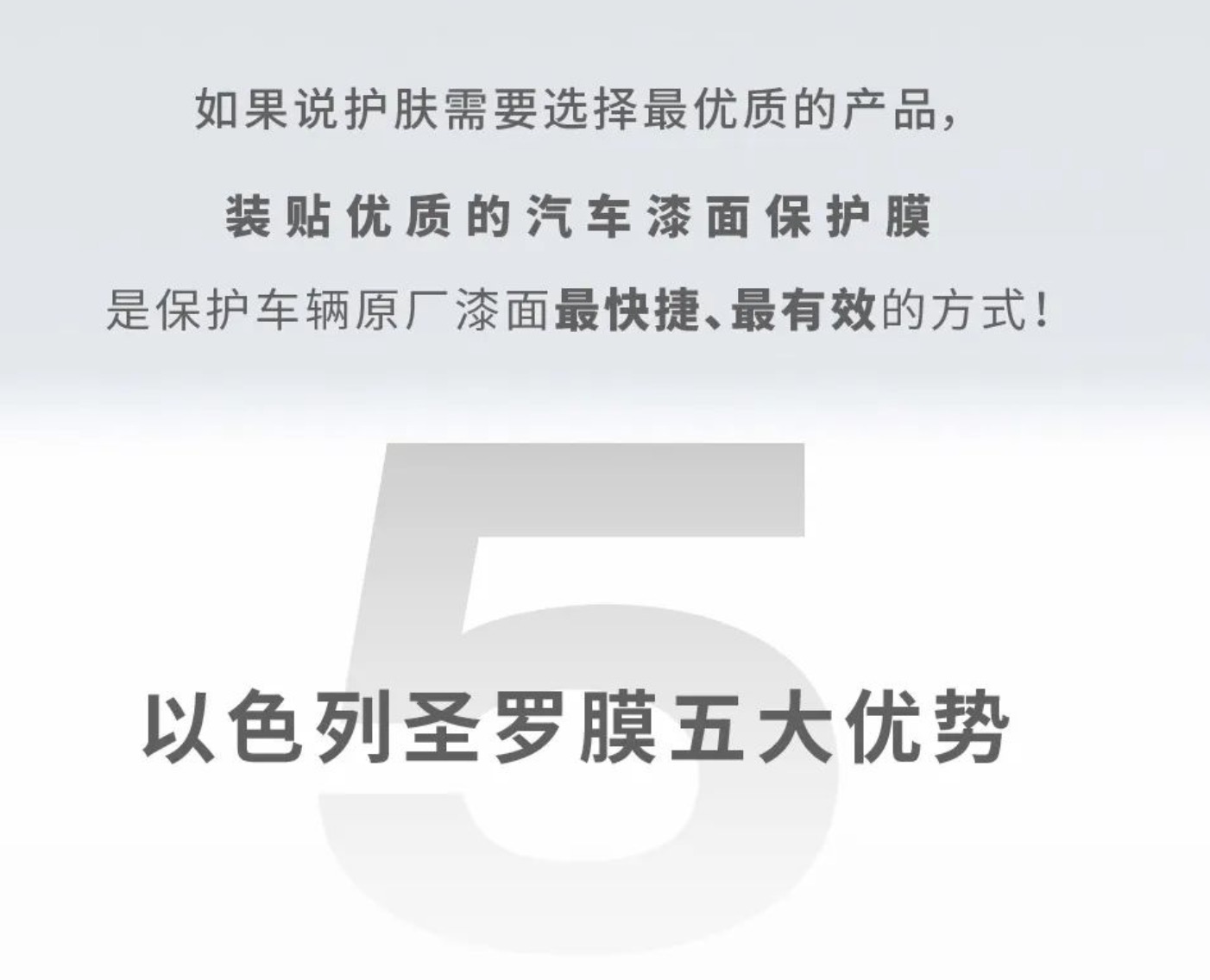 以色列的汽车膜,以色列圣罗隐形车衣多少钱