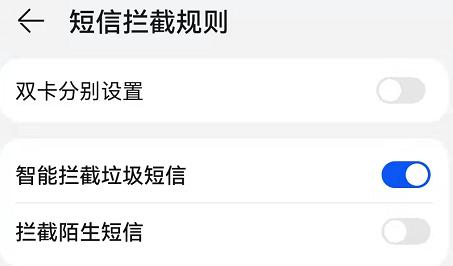 如何设置别人标注过的骚扰电话,苹果手机拦截骚扰电话怎么设置